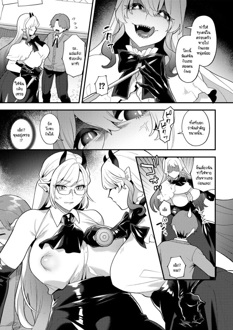 คุณชายเอาแต่ใจกับปิศาจสาวขี้แกล้ง [Mogiki Hayami] Wagamama Bocchan, Ijiwaru Akuma ni Kanrakusu CASE 2 – คุณชายเอาแต่ใจกับปิศาจสาวขี้แกล้ง [Mogiki Hayami] Wagamama Bocchan, Ijiwaru Akuma ni Kanrakusu CASE 2 หน้า 7