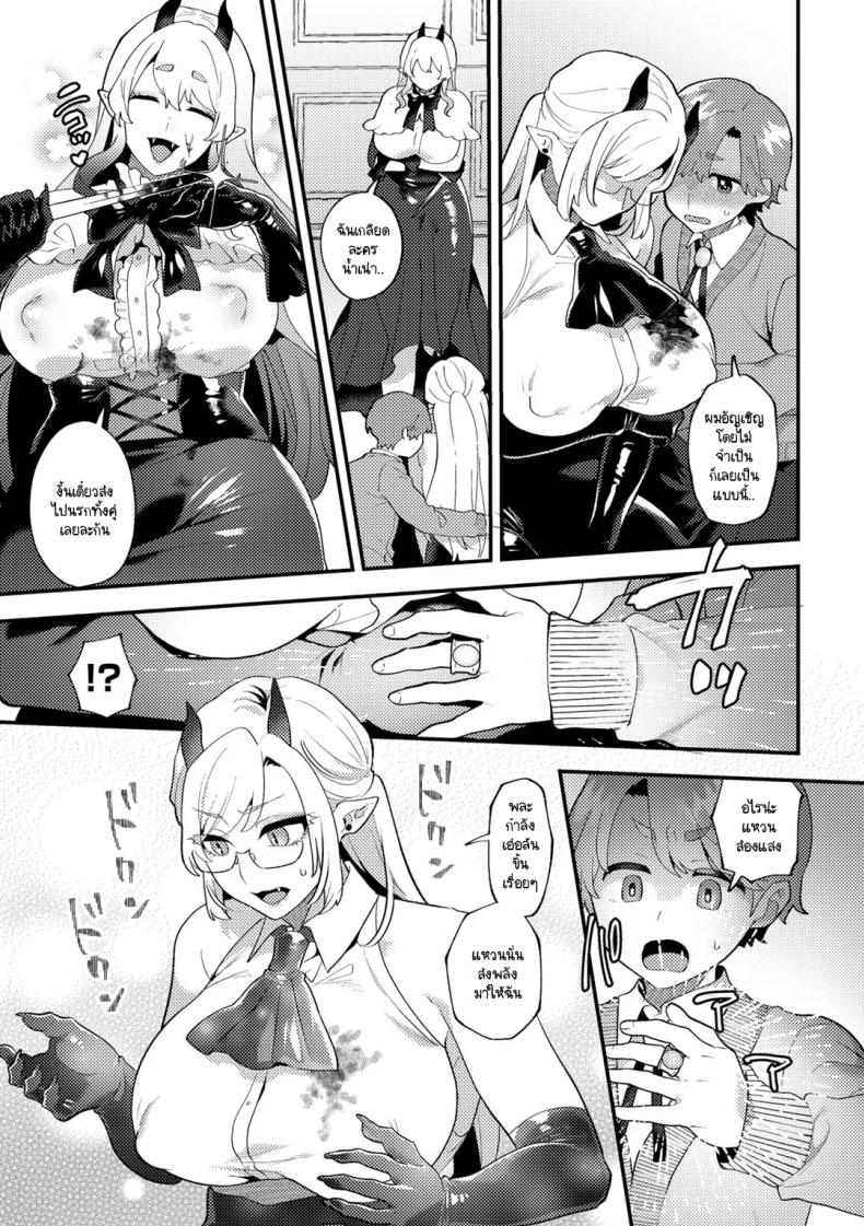 คุณชายเอาแต่ใจกับปิศาจสาวขี้แกล้ง [Mogiki Hayami] Wagamama Bocchan, Ijiwaru Akuma ni Kanrakusu CASE 2 – คุณชายเอาแต่ใจกับปิศาจสาวขี้แกล้ง [Mogiki Hayami] Wagamama Bocchan, Ijiwaru Akuma ni Kanrakusu CASE 2 หน้า 9