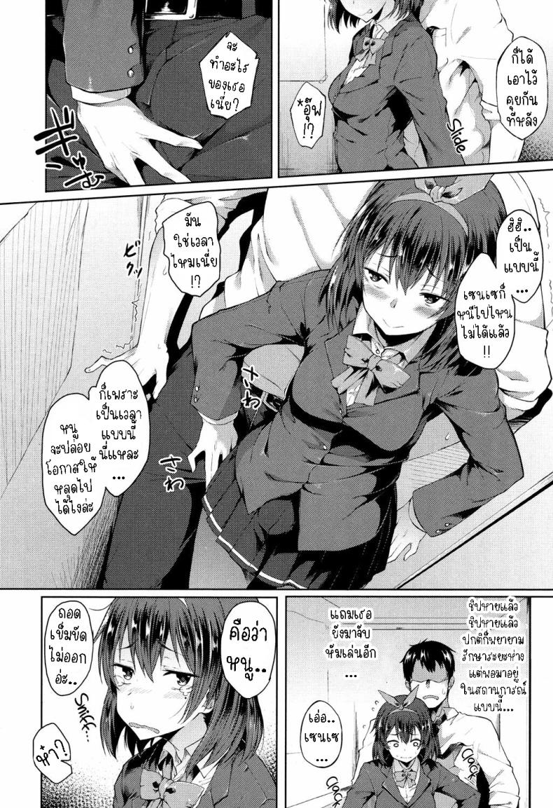ภารกิจลุล่วง[Spiritus Tarou] Ponkotsu kara wa Nigerarenai There’s No Running Away From This Klutz – ภารกิจลุล่วง[Spiritus Tarou] Ponkotsu kara wa Nigerarenai There’s No Running Away From This Klutz หน้า 5
