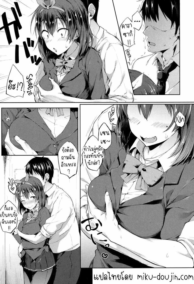 ภารกิจลุล่วง[Spiritus Tarou] Ponkotsu kara wa Nigerarenai There’s No Running Away From This Klutz – ภารกิจลุล่วง[Spiritus Tarou] Ponkotsu kara wa Nigerarenai There’s No Running Away From This Klutz หน้า 6