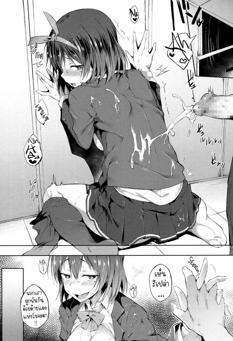 ภารกิจลุล่วง[Spiritus Tarou] Ponkotsu kara wa Nigerarenai There’s No Running Away From This Klutz – ภารกิจลุล่วง[Spiritus Tarou] Ponkotsu kara wa Nigerarenai There’s No Running Away From This Klutz หน้า 16