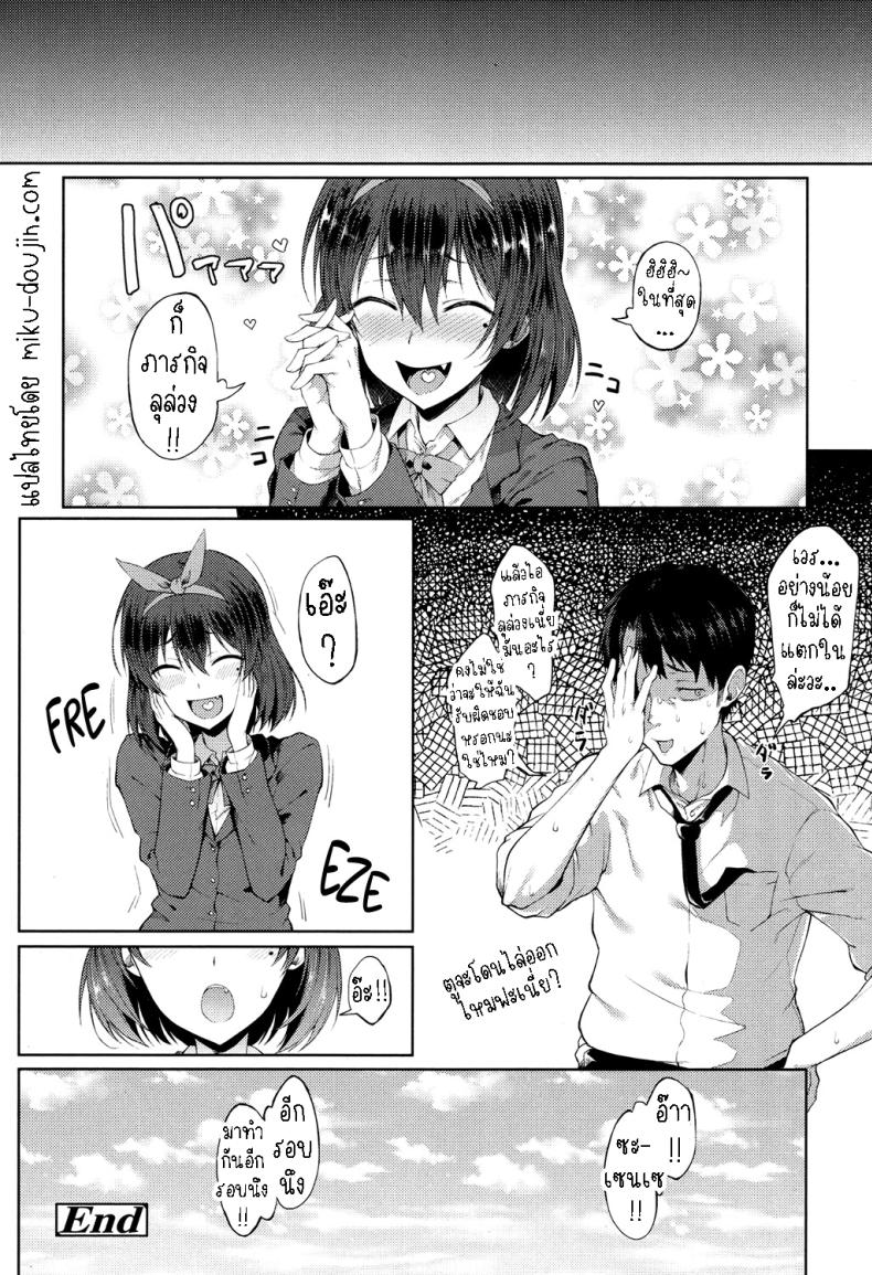 ภารกิจลุล่วง[Spiritus Tarou] Ponkotsu kara wa Nigerarenai There’s No Running Away From This Klutz – ภารกิจลุล่วง[Spiritus Tarou] Ponkotsu kara wa Nigerarenai There’s No Running Away From This Klutz หน้า 17