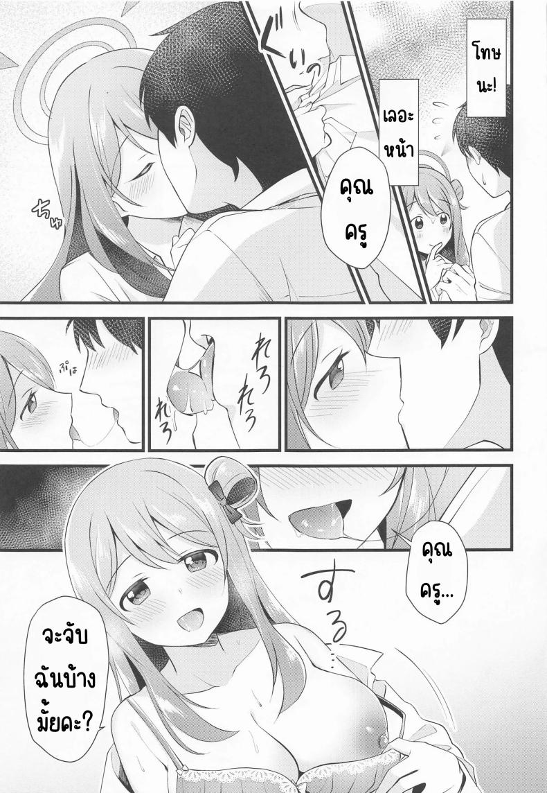 รางวัลที่เป็นความลับ(C99) [Home Not Found (snhr, Fudisen)] Naisho no Gohoubi (Blue Archive) – รางวัลที่เป็นความลับ(C99) [Home Not Found (snhr, Fudisen)] Naisho no Gohoubi (Blue Archive) หน้า 10