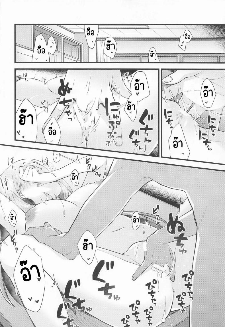รางวัลที่เป็นความลับ(C99) [Home Not Found (snhr, Fudisen)] Naisho no Gohoubi (Blue Archive) – รางวัลที่เป็นความลับ(C99) [Home Not Found (snhr, Fudisen)] Naisho no Gohoubi (Blue Archive) หน้า 11