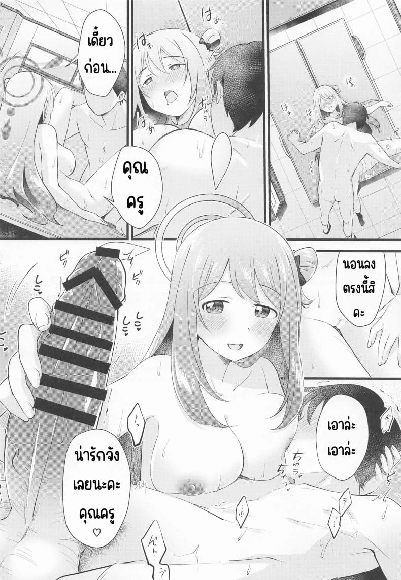 รางวัลที่เป็นความลับ(C99) [Home Not Found (snhr, Fudisen)] Naisho no Gohoubi (Blue Archive) – รางวัลที่เป็นความลับ(C99) [Home Not Found (snhr, Fudisen)] Naisho no Gohoubi (Blue Archive) หน้า 13