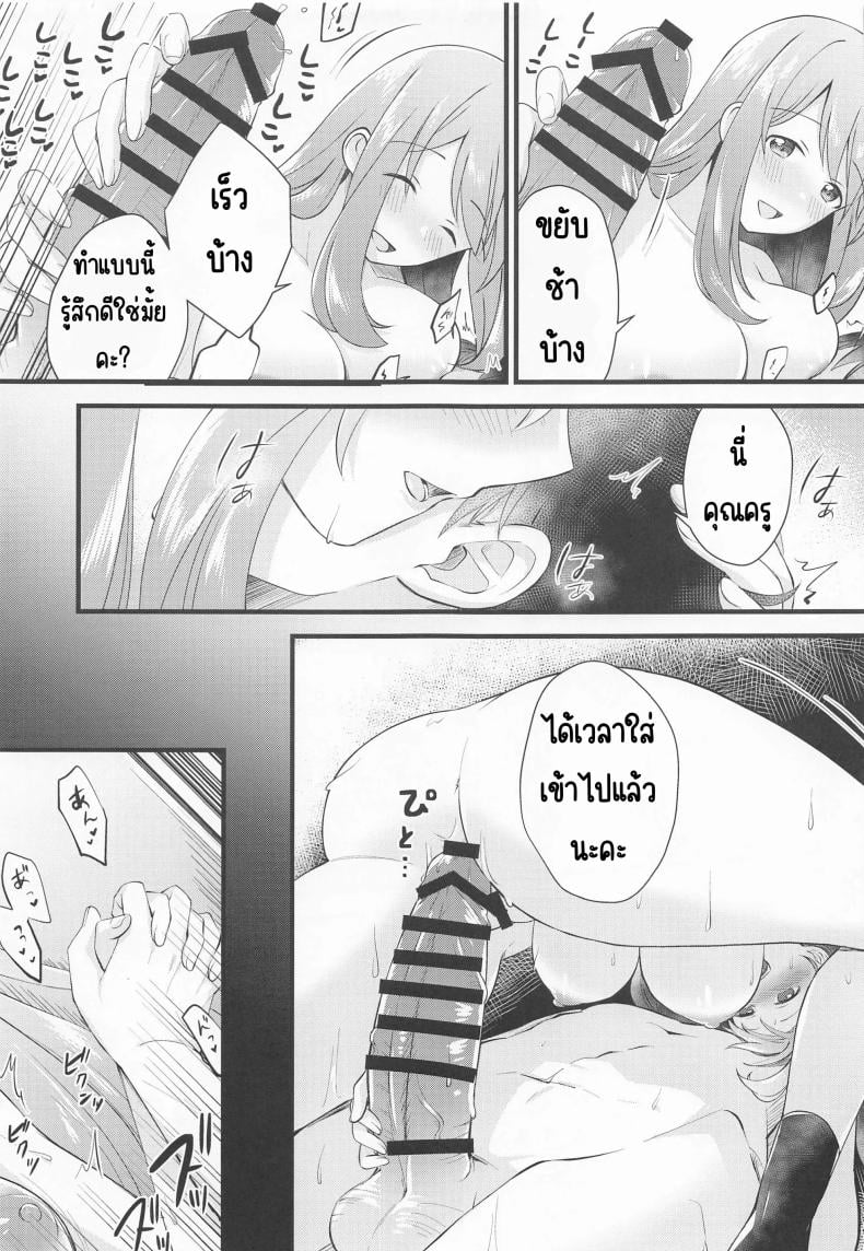 รางวัลที่เป็นความลับ(C99) [Home Not Found (snhr, Fudisen)] Naisho no Gohoubi (Blue Archive) – รางวัลที่เป็นความลับ(C99) [Home Not Found (snhr, Fudisen)] Naisho no Gohoubi (Blue Archive) หน้า 14