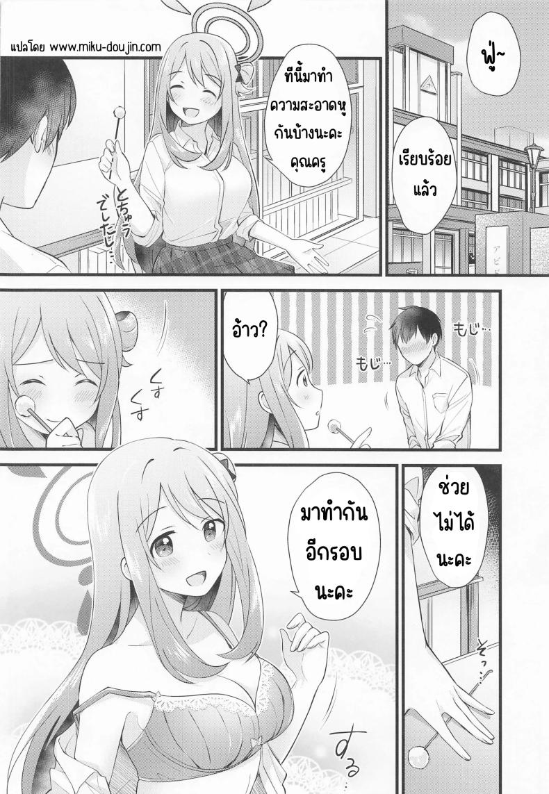รางวัลที่เป็นความลับ(C99) [Home Not Found (snhr, Fudisen)] Naisho no Gohoubi (Blue Archive) – รางวัลที่เป็นความลับ(C99) [Home Not Found (snhr, Fudisen)] Naisho no Gohoubi (Blue Archive) หน้า 17