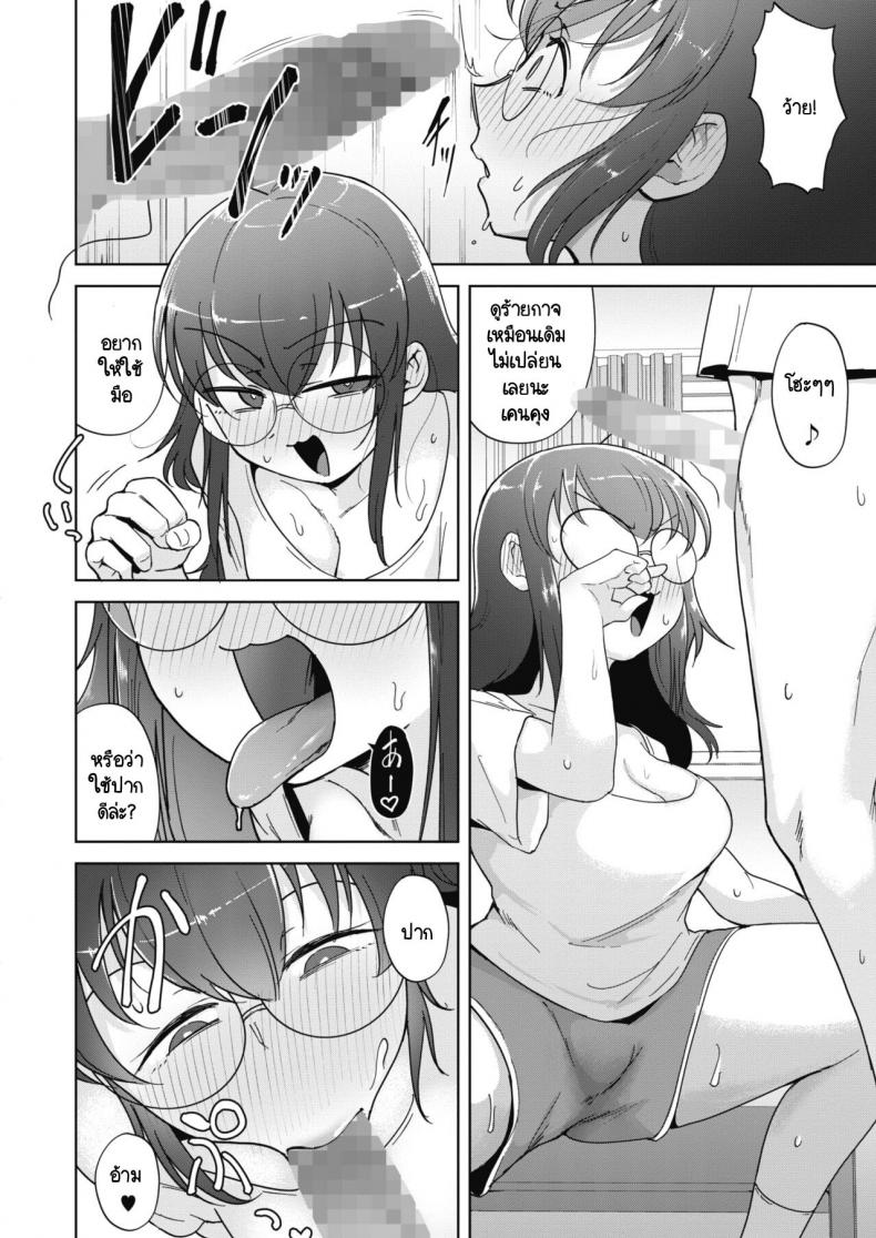 อุบัติเหตุสวรรค์รูใหม่ [Yukaida Uchio] Tsugo no ii sinseki – อุบัติเหตุสวรรค์รูใหม่ [Yukaida Uchio] Tsugo no ii sinseki หน้า 4