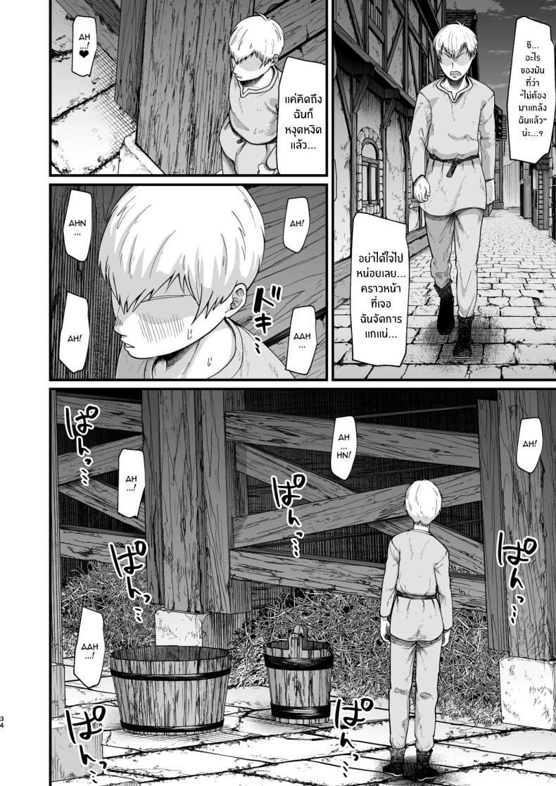 อยู่ดีๆก็ได้เเม่มดเป็นเมีย[Kireinabuta (Butachang)] Majo no niku Witch Meat – อยู่ดีๆก็ได้เเม่มดเป็นเมีย[Kireinabuta (Butachang)] Majo no niku Witch Meat หน้า 29