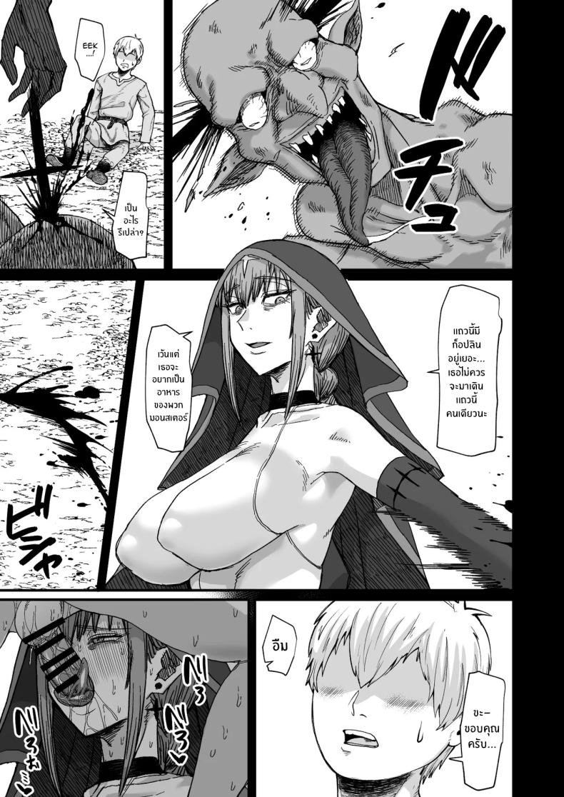 อยู่ดีๆก็ได้เเม่มดเป็นเมีย[Kireinabuta (Butachang)] Majo no niku Witch Meat – อยู่ดีๆก็ได้เเม่มดเป็นเมีย[Kireinabuta (Butachang)] Majo no niku Witch Meat หน้า 30