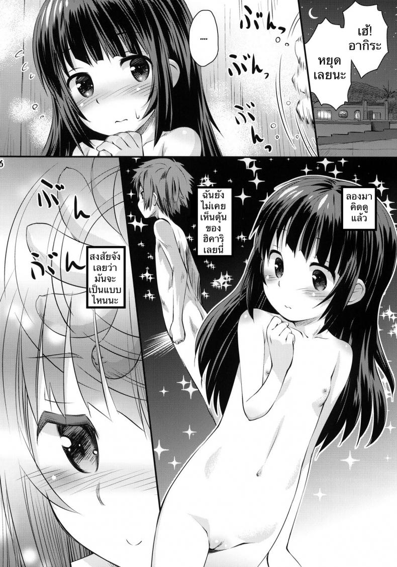 ครั้งแรกของมิอุนะ (C86) [Jido-Hikki (Kokekokko Coma)] Hatsu Miuna | Miuna’s First Time (Nagi no Asukara) – ครั้งแรกของมิอุนะ (C86) [Jido-Hikki (Kokekokko Coma)] Hatsu Miuna | Miuna’s First Time (Nagi no Asukara) หน้า 3