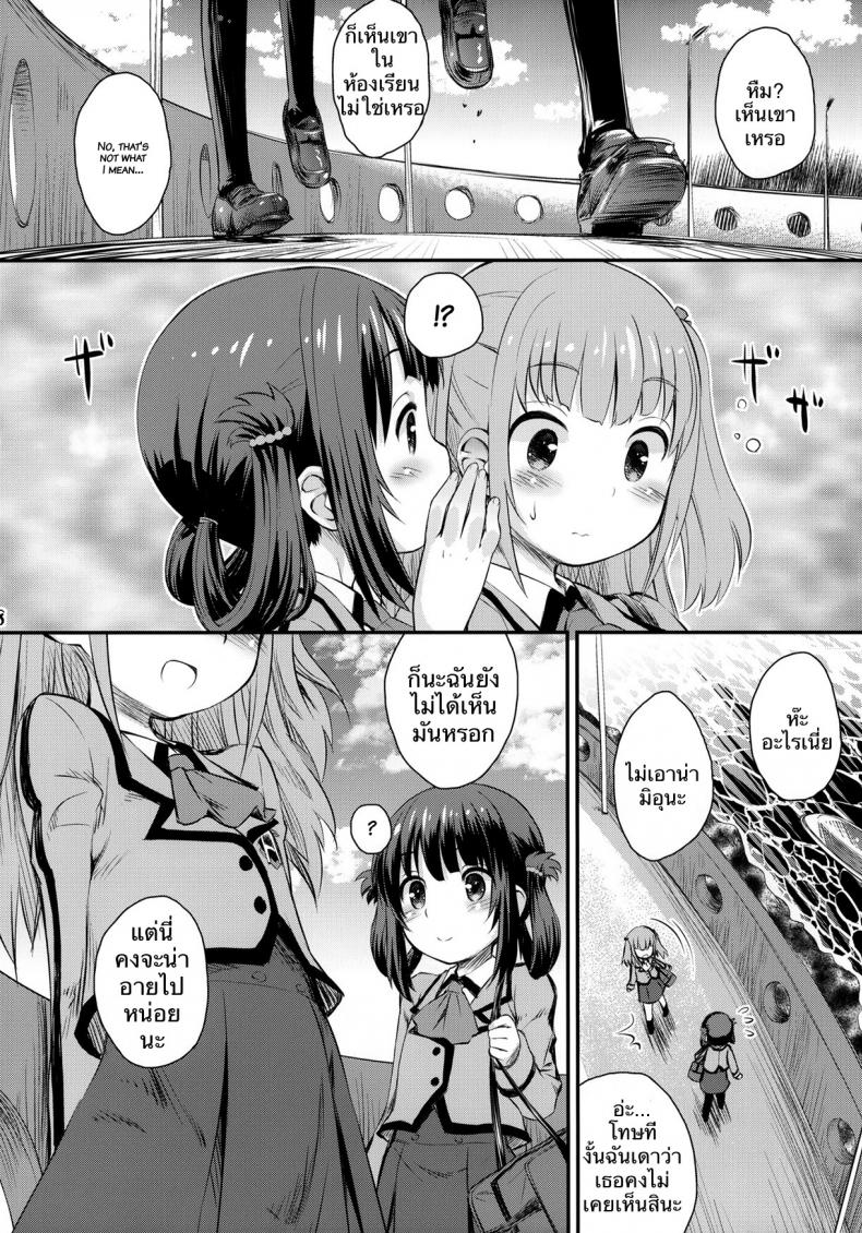 ครั้งแรกของมิอุนะ (C86) [Jido-Hikki (Kokekokko Coma)] Hatsu Miuna | Miuna’s First Time (Nagi no Asukara) – ครั้งแรกของมิอุนะ (C86) [Jido-Hikki (Kokekokko Coma)] Hatsu Miuna | Miuna’s First Time (Nagi no Asukara) หน้า 5