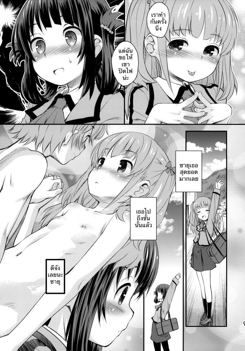 ครั้งแรกของมิอุนะ (C86) [Jido-Hikki (Kokekokko Coma)] Hatsu Miuna | Miuna’s First Time (Nagi no Asukara) – ครั้งแรกของมิอุนะ (C86) [Jido-Hikki (Kokekokko Coma)] Hatsu Miuna | Miuna’s First Time (Nagi no Asukara) หน้า 6