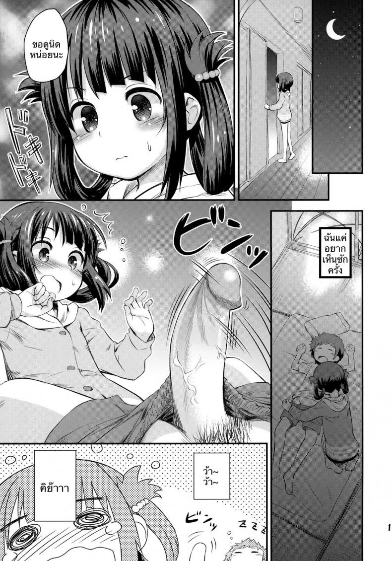 ครั้งแรกของมิอุนะ (C86) [Jido-Hikki (Kokekokko Coma)] Hatsu Miuna | Miuna’s First Time (Nagi no Asukara) – ครั้งแรกของมิอุนะ (C86) [Jido-Hikki (Kokekokko Coma)] Hatsu Miuna | Miuna’s First Time (Nagi no Asukara) หน้า 8