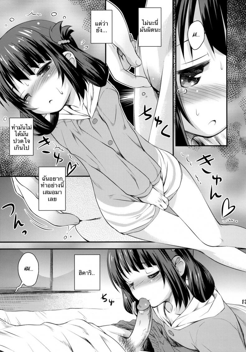 ครั้งแรกของมิอุนะ (C86) [Jido-Hikki (Kokekokko Coma)] Hatsu Miuna | Miuna’s First Time (Nagi no Asukara) – ครั้งแรกของมิอุนะ (C86) [Jido-Hikki (Kokekokko Coma)] Hatsu Miuna | Miuna’s First Time (Nagi no Asukara) หน้า 10