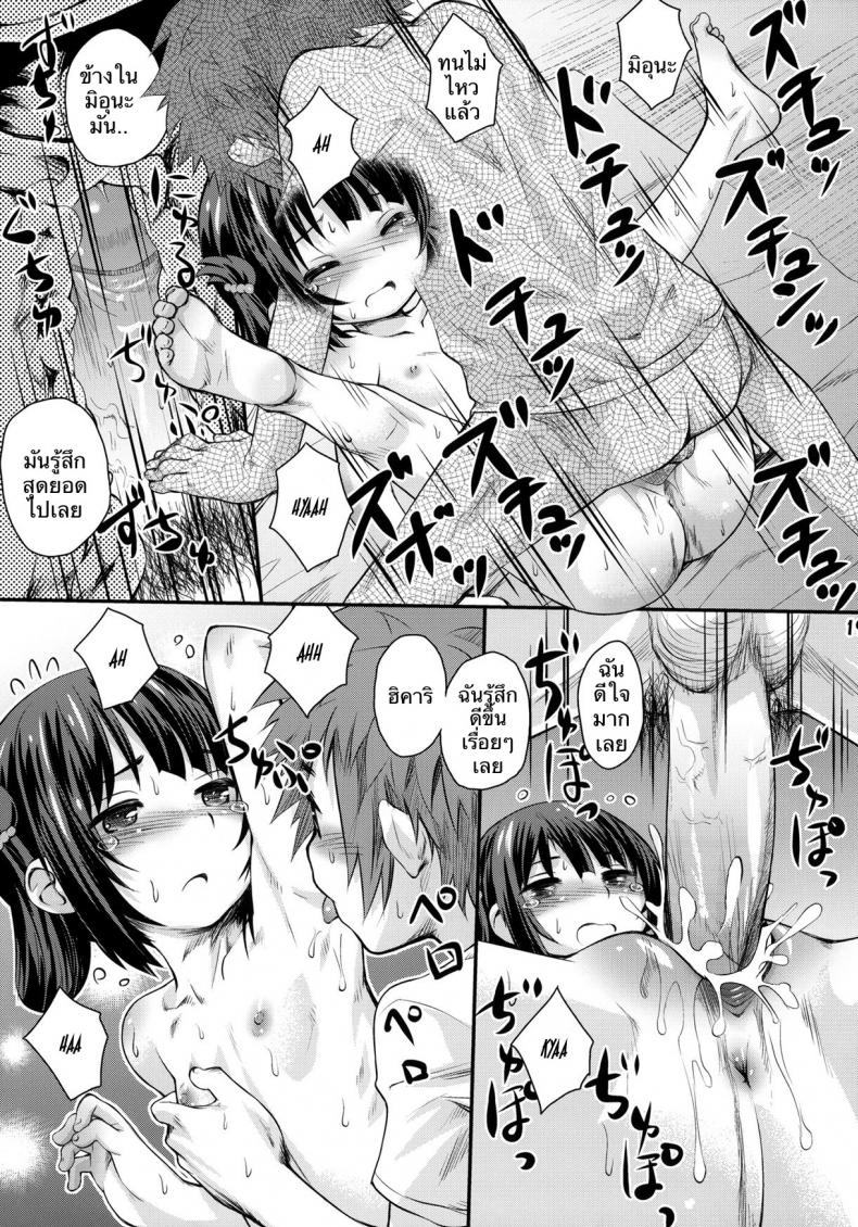 ครั้งแรกของมิอุนะ (C86) [Jido-Hikki (Kokekokko Coma)] Hatsu Miuna | Miuna’s First Time (Nagi no Asukara) – ครั้งแรกของมิอุนะ (C86) [Jido-Hikki (Kokekokko Coma)] Hatsu Miuna | Miuna’s First Time (Nagi no Asukara) หน้า 16