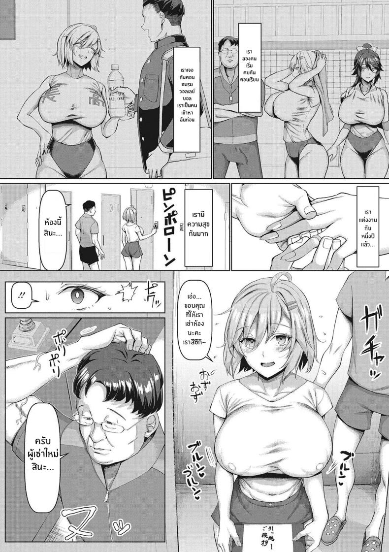 ร่างกายที่ยังยึดติดกับอดีต [Chin] Oonaazu Waifu The Owner’s Wife – ร่างกายที่ยังยึดติดกับอดีต [Chin] Oonaazu Waifu The Owner’s Wife หน้า 2