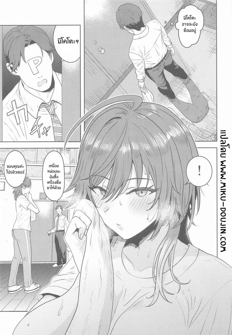 มากกว่านี้อีก (Tsurui) – มากกว่านี้อีก (Tsurui) หน้า 2