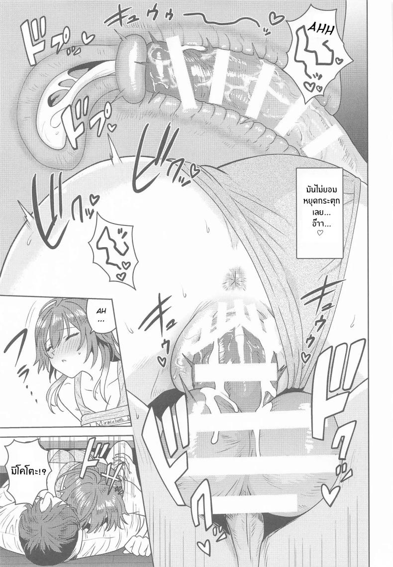 มากกว่านี้อีก (Tsurui) – มากกว่านี้อีก (Tsurui) หน้า 30