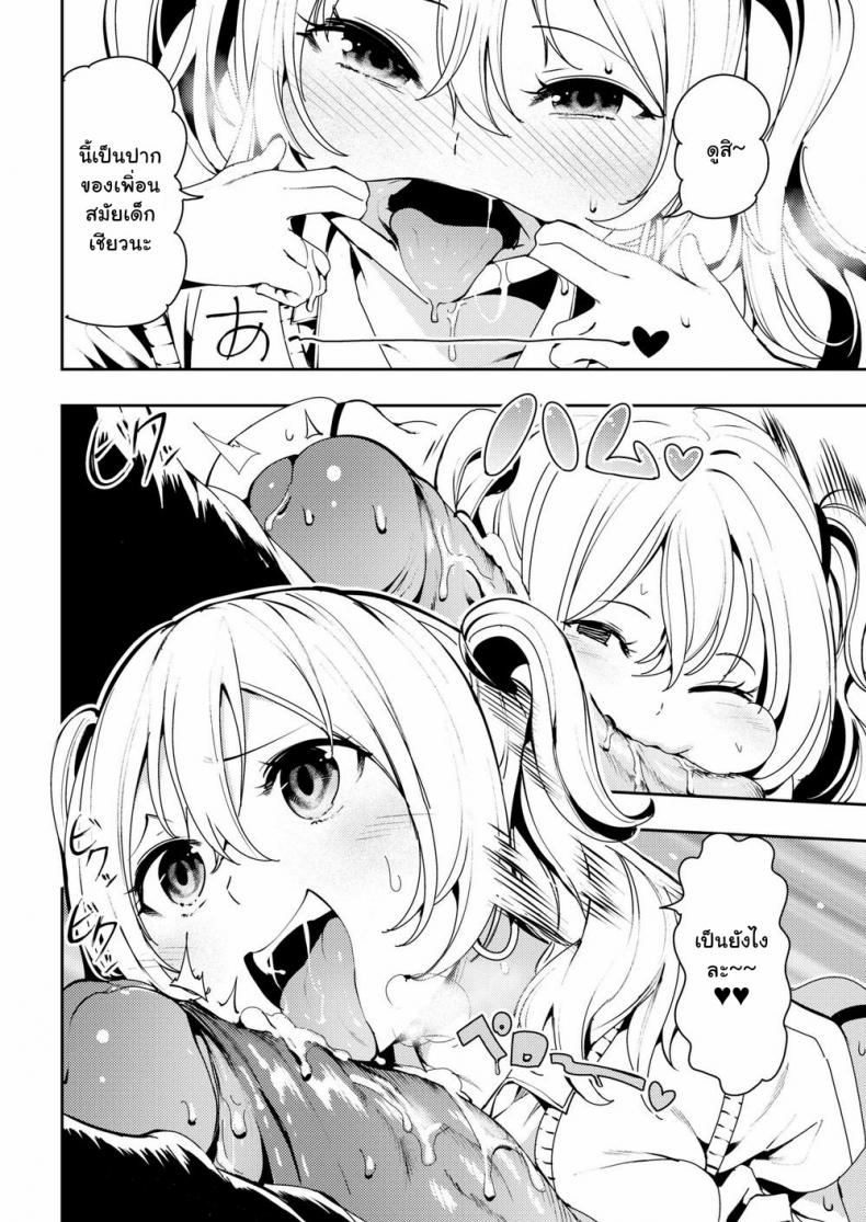 [Itsutsuse] Game On Bitch – [Itsutsuse] Game On Bitch หน้า 12