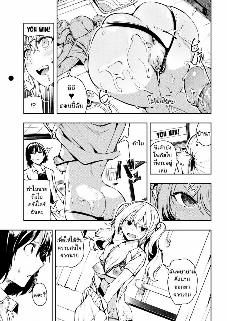 [Itsutsuse] Game On Bitch – [Itsutsuse] Game On Bitch หน้า 21