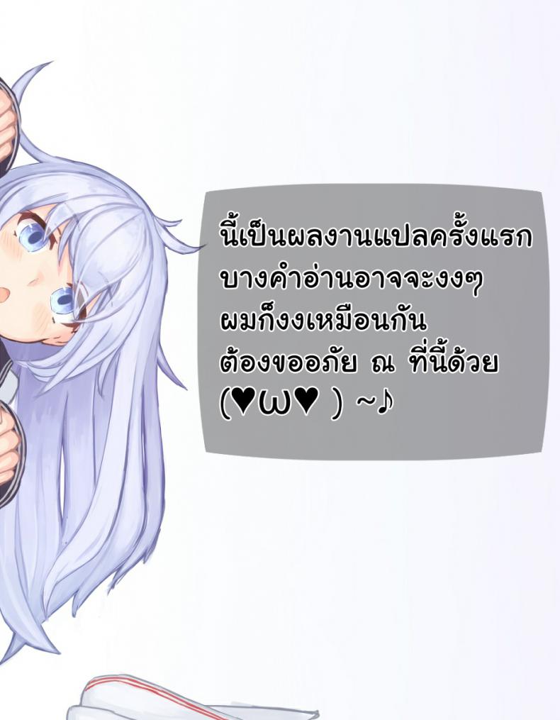 [Itsutsuse] Game On Bitch – [Itsutsuse] Game On Bitch หน้า 34