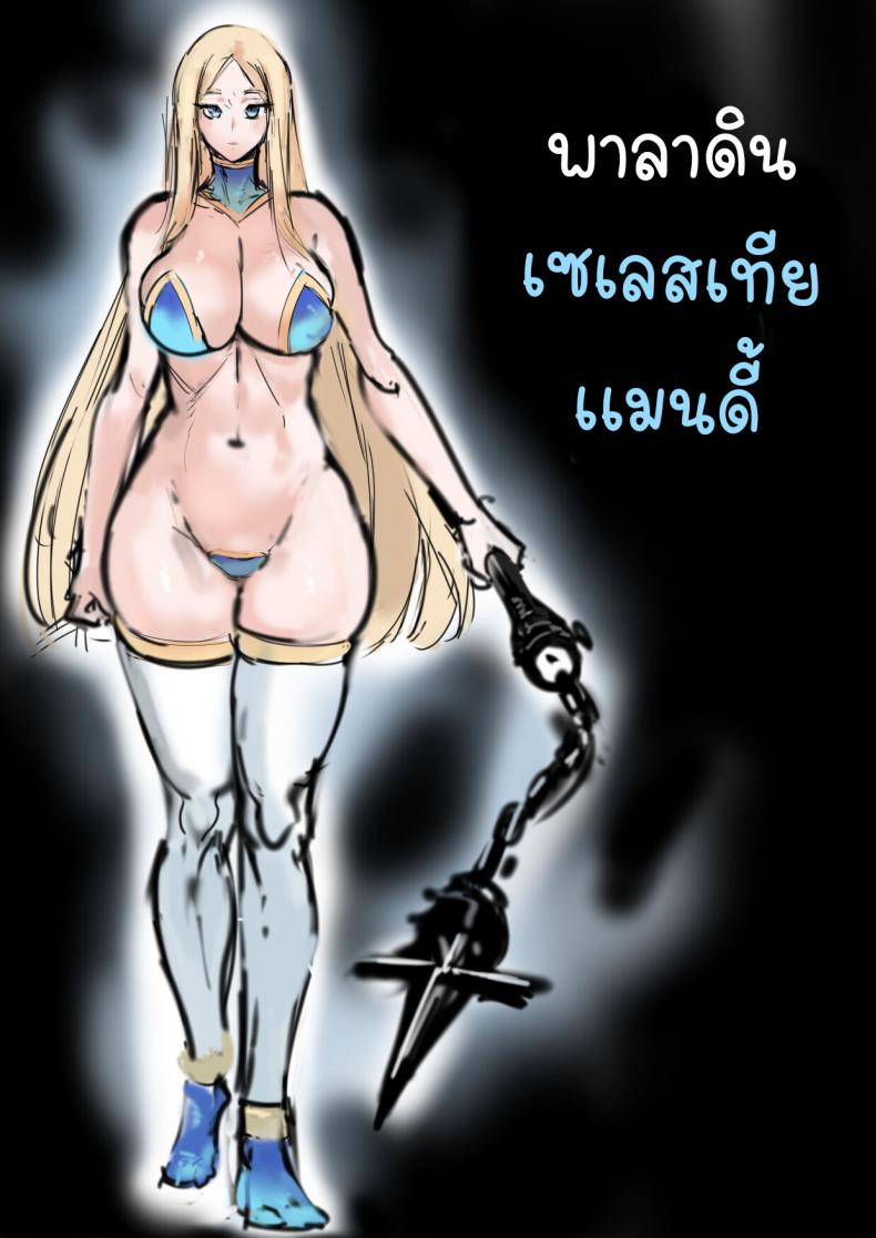 ฮาเร็มของมาสเตอร์เรลิช (Furiouzly) Master Relish – The series – ฮาเร็มของมาสเตอร์เรลิช (Furiouzly) Master Relish – The series หน้า 12