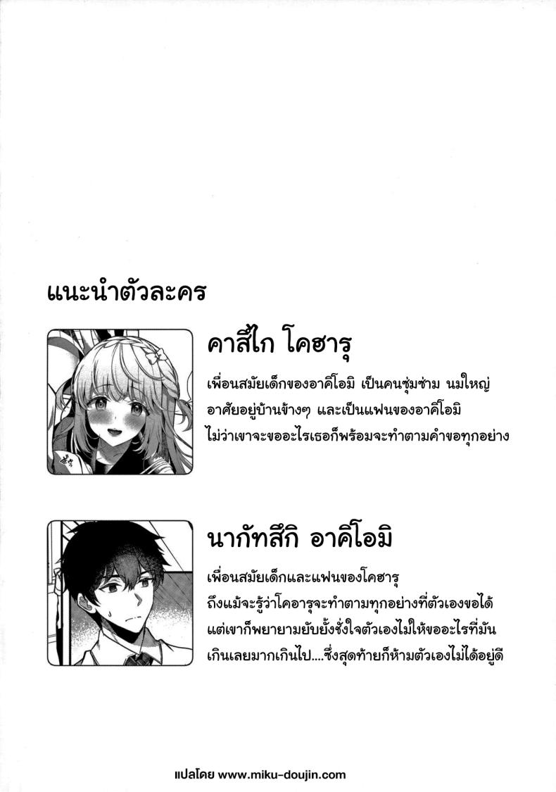 เพื่อนสมัยเด็กของผม กับชุดชั้นในสุดเซ็กซี่ – เพื่อนสมัยเด็กของผม กับชุดชั้นในสุดเซ็กซี่ หน้า 2