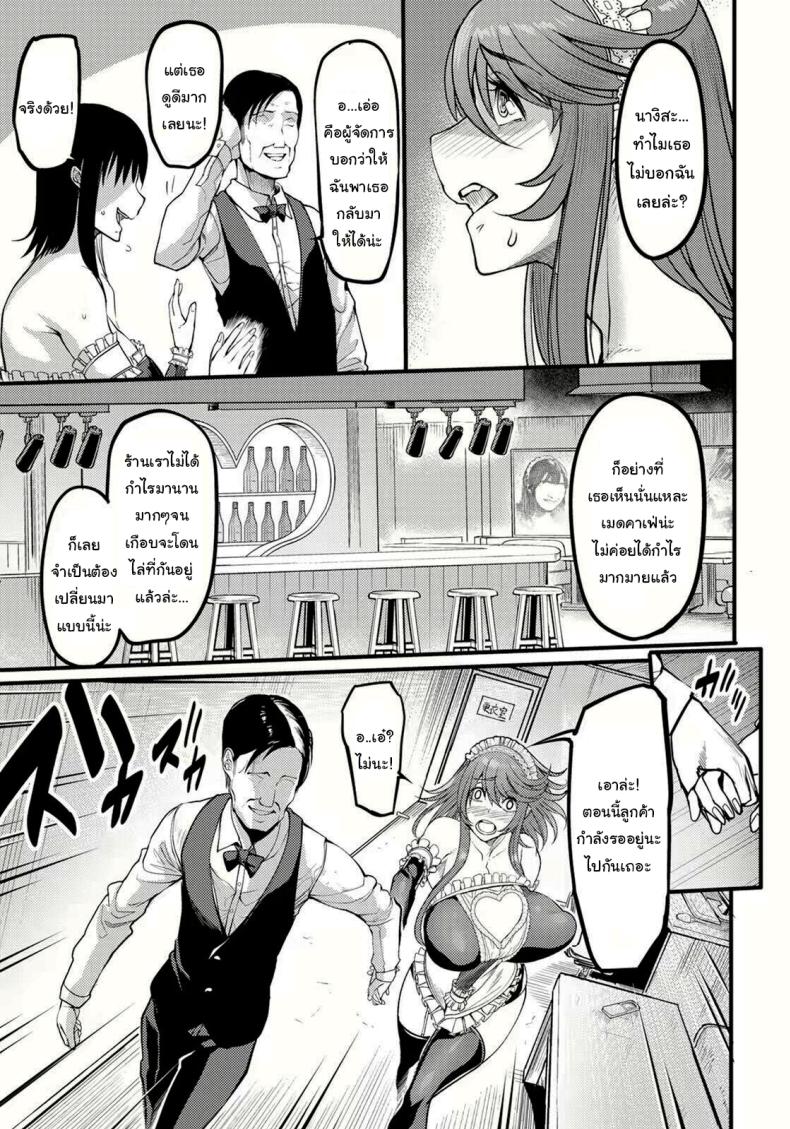 เมดคาเฟ่ที่เปลี่ยนไป [Remu] Uwa Kitsu Maid Cafe ~Hitozuma Kanjokuten~ – เมดคาเฟ่ที่เปลี่ยนไป [Remu] Uwa Kitsu Maid Cafe ~Hitozuma Kanjokuten~ หน้า 5
