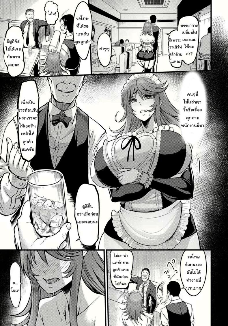 เมดคาเฟ่ที่เปลี่ยนไป [Remu] Uwa Kitsu Maid Cafe ~Hitozuma Kanjokuten~ – เมดคาเฟ่ที่เปลี่ยนไป [Remu] Uwa Kitsu Maid Cafe ~Hitozuma Kanjokuten~ หน้า 7
