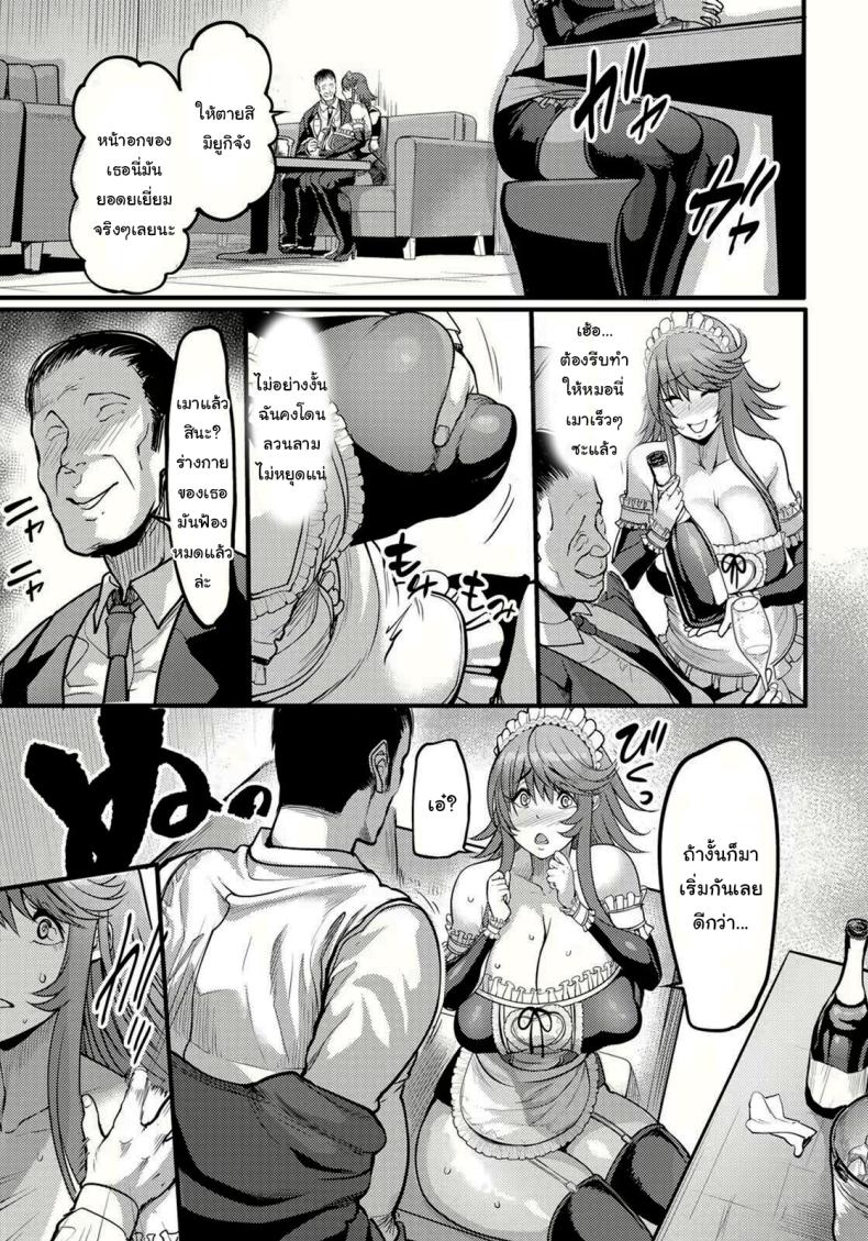 เมดคาเฟ่ที่เปลี่ยนไป [Remu] Uwa Kitsu Maid Cafe ~Hitozuma Kanjokuten~ – เมดคาเฟ่ที่เปลี่ยนไป [Remu] Uwa Kitsu Maid Cafe ~Hitozuma Kanjokuten~ หน้า 9