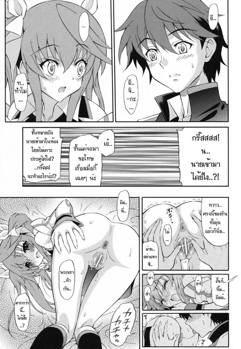 ละเลงรัก สาวน้อยโลลิค่อน [GUST (Harukaze Soyogu)] Second Osananajimi wa Hinnyuu Binkan! – ละเลงรัก สาวน้อยโลลิค่อน [GUST (Harukaze Soyogu)] Second Osananajimi wa Hinnyuu Binkan! หน้า 5