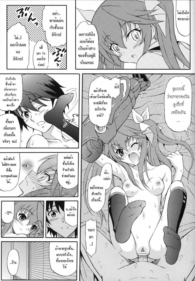 ละเลงรัก สาวน้อยโลลิค่อน [GUST (Harukaze Soyogu)] Second Osananajimi wa Hinnyuu Binkan! – ละเลงรัก สาวน้อยโลลิค่อน [GUST (Harukaze Soyogu)] Second Osananajimi wa Hinnyuu Binkan! หน้า 8
