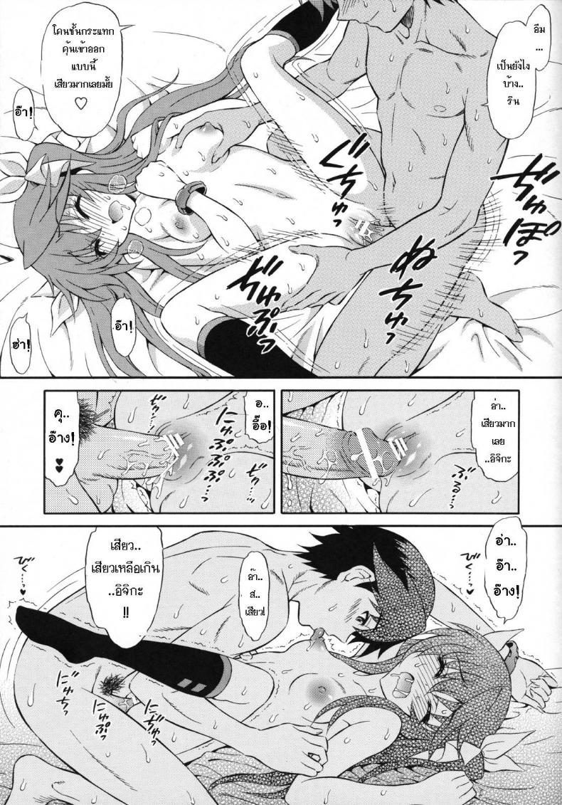 ละเลงรัก สาวน้อยโลลิค่อน [GUST (Harukaze Soyogu)] Second Osananajimi wa Hinnyuu Binkan! – ละเลงรัก สาวน้อยโลลิค่อน [GUST (Harukaze Soyogu)] Second Osananajimi wa Hinnyuu Binkan! หน้า 10