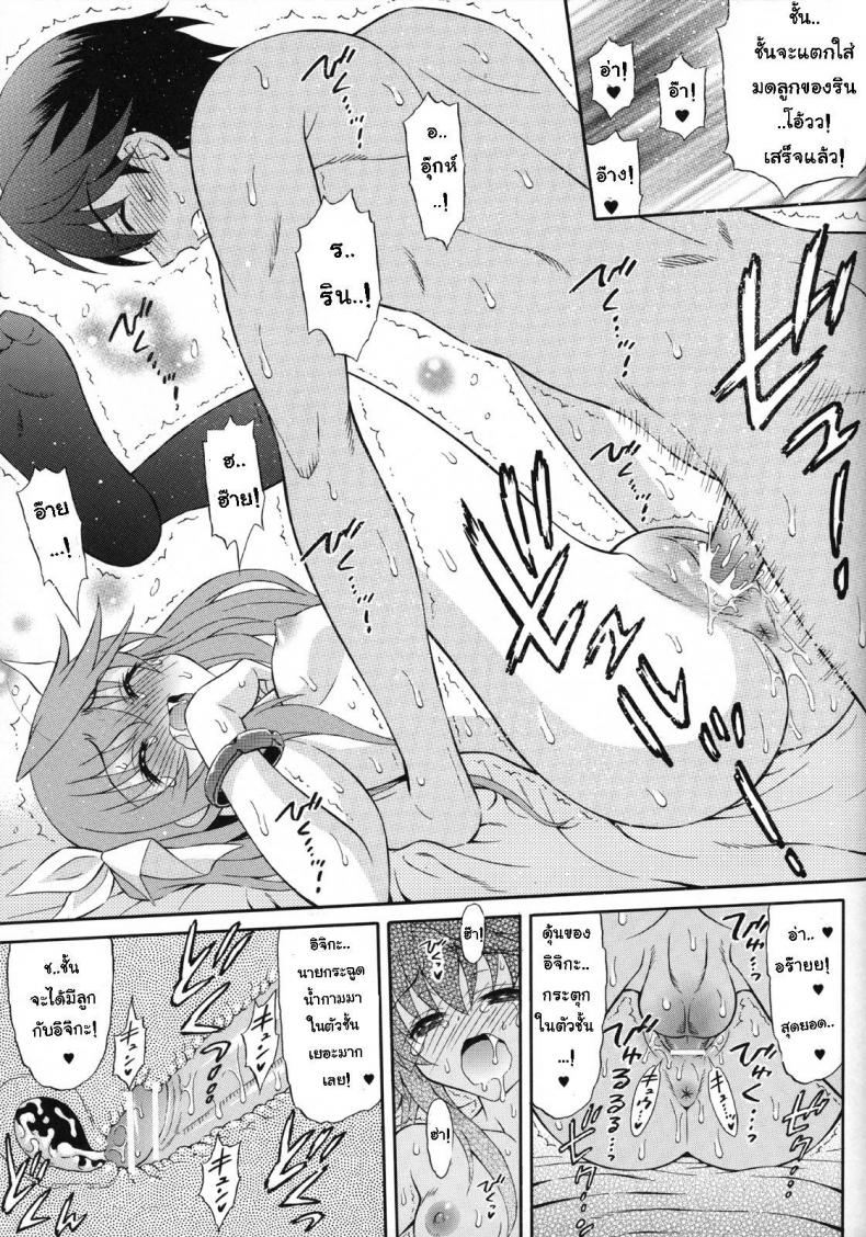 ละเลงรัก สาวน้อยโลลิค่อน [GUST (Harukaze Soyogu)] Second Osananajimi wa Hinnyuu Binkan! – ละเลงรัก สาวน้อยโลลิค่อน [GUST (Harukaze Soyogu)] Second Osananajimi wa Hinnyuu Binkan! หน้า 11