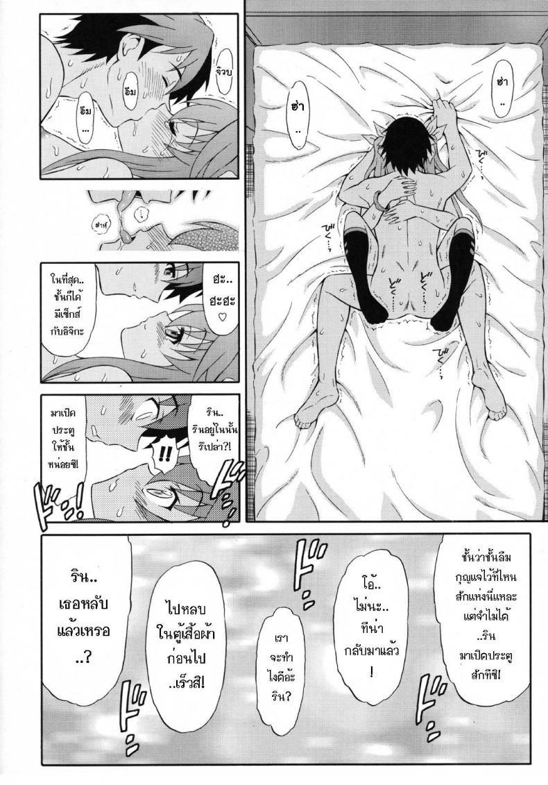 ละเลงรัก สาวน้อยโลลิค่อน [GUST (Harukaze Soyogu)] Second Osananajimi wa Hinnyuu Binkan! – ละเลงรัก สาวน้อยโลลิค่อน [GUST (Harukaze Soyogu)] Second Osananajimi wa Hinnyuu Binkan! หน้า 12