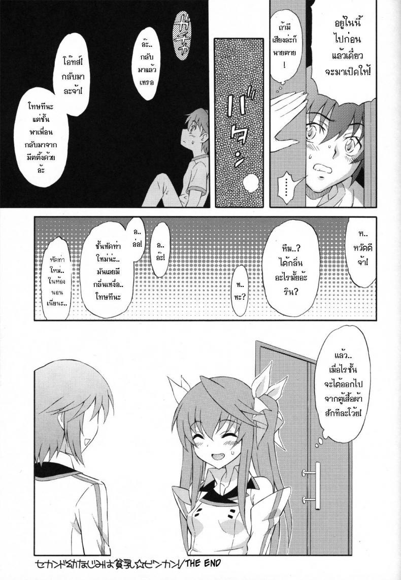 ละเลงรัก สาวน้อยโลลิค่อน [GUST (Harukaze Soyogu)] Second Osananajimi wa Hinnyuu Binkan! – ละเลงรัก สาวน้อยโลลิค่อน [GUST (Harukaze Soyogu)] Second Osananajimi wa Hinnyuu Binkan! หน้า 13