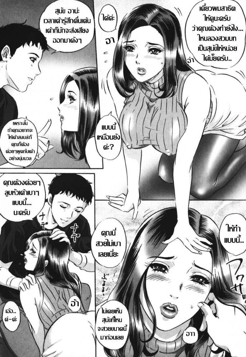อีสาว ร่านสวาท [MON-MON] Chijoku no Meikyuu | Labyrinth of Shame – 6 – อีสาว ร่านสวาท [MON-MON] Chijoku no Meikyuu | Labyrinth of Shame – 6 หน้า 4