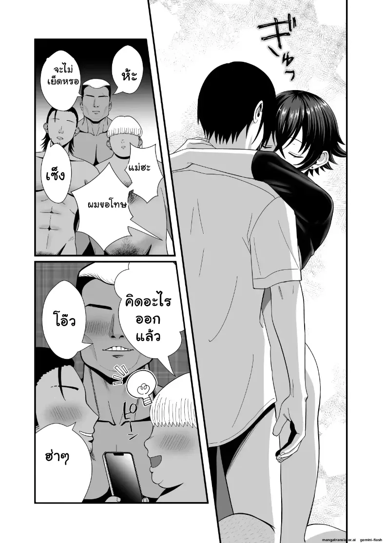 แม่หม้ายไร้ควย 12 ปี โดนเพื่อนลูกชาย NTR ยี้จัดหนักฉีดอสุจิเสร็จเสียวจนติดใจกลายเป็นสาวร่าน – แม่หม้ายไร้ควย 12 ปี โดนเพื่อนลูกชาย NTR ยี้จัดหนักฉีดอสุจิเสร็จเสียวจนติดใจกลายเป็นสาวร่าน หน้า 38