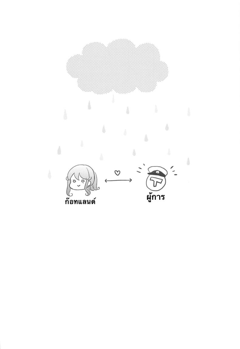 ติดฝนกับก๊อทจัง (C96) [Nanairo no Neribukuro (Nanashiki Fuka)] Got-chan to Amayadori (Kantai Collection -KanColle-) – ติดฝนกับก๊อทจัง (C96) [Nanairo no Neribukuro (Nanashiki Fuka)] Got-chan to Amayadori (Kantai Collection -KanColle-) หน้า 3