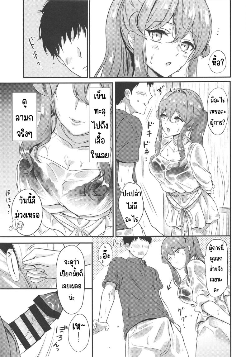 ติดฝนกับก๊อทจัง (C96) [Nanairo no Neribukuro (Nanashiki Fuka)] Got-chan to Amayadori (Kantai Collection -KanColle-) – ติดฝนกับก๊อทจัง (C96) [Nanairo no Neribukuro (Nanashiki Fuka)] Got-chan to Amayadori (Kantai Collection -KanColle-) หน้า 6