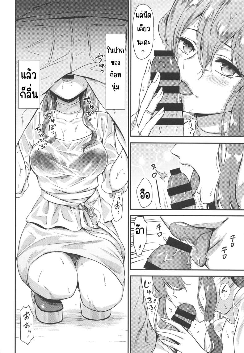 ติดฝนกับก๊อทจัง (C96) [Nanairo no Neribukuro (Nanashiki Fuka)] Got-chan to Amayadori (Kantai Collection -KanColle-) – ติดฝนกับก๊อทจัง (C96) [Nanairo no Neribukuro (Nanashiki Fuka)] Got-chan to Amayadori (Kantai Collection -KanColle-) หน้า 7