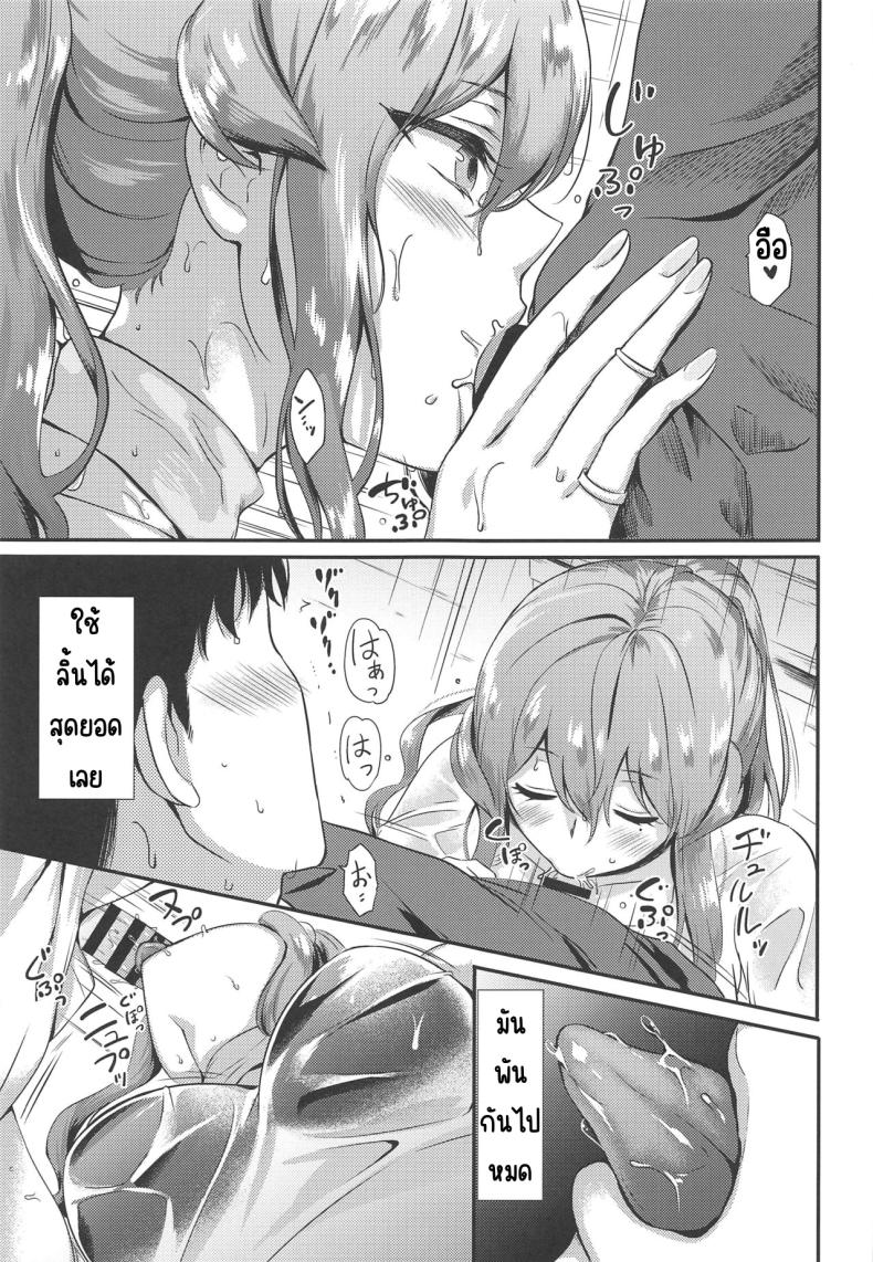 ติดฝนกับก๊อทจัง (C96) [Nanairo no Neribukuro (Nanashiki Fuka)] Got-chan to Amayadori (Kantai Collection -KanColle-) – ติดฝนกับก๊อทจัง (C96) [Nanairo no Neribukuro (Nanashiki Fuka)] Got-chan to Amayadori (Kantai Collection -KanColle-) หน้า 8