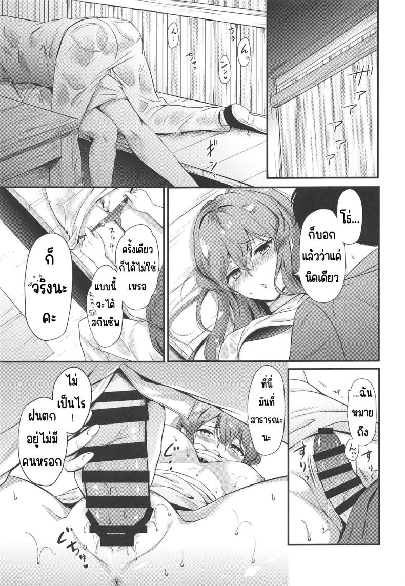ติดฝนกับก๊อทจัง (C96) [Nanairo no Neribukuro (Nanashiki Fuka)] Got-chan to Amayadori (Kantai Collection -KanColle-) – ติดฝนกับก๊อทจัง (C96) [Nanairo no Neribukuro (Nanashiki Fuka)] Got-chan to Amayadori (Kantai Collection -KanColle-) หน้า 10