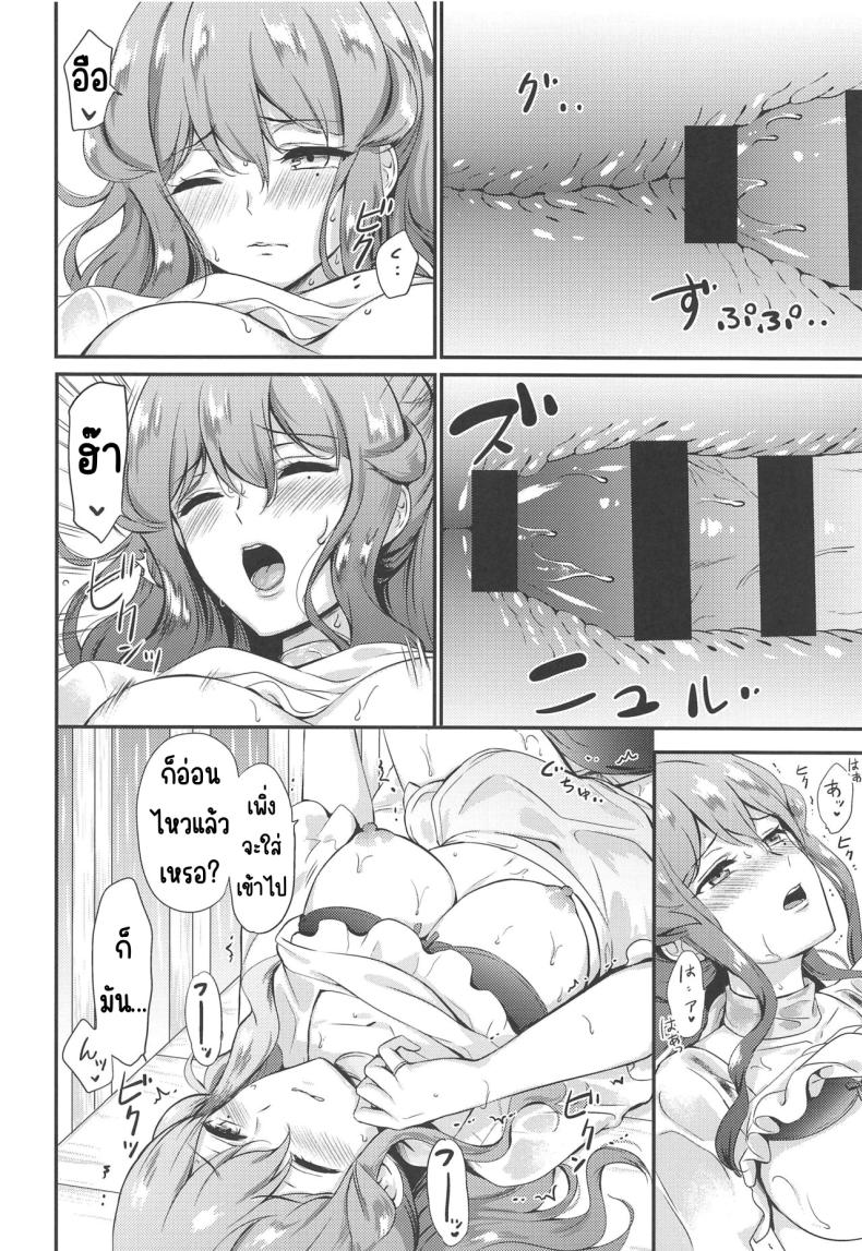 ติดฝนกับก๊อทจัง (C96) [Nanairo no Neribukuro (Nanashiki Fuka)] Got-chan to Amayadori (Kantai Collection -KanColle-) – ติดฝนกับก๊อทจัง (C96) [Nanairo no Neribukuro (Nanashiki Fuka)] Got-chan to Amayadori (Kantai Collection -KanColle-) หน้า 11