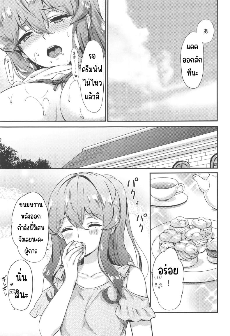 ติดฝนกับก๊อทจัง (C96) [Nanairo no Neribukuro (Nanashiki Fuka)] Got-chan to Amayadori (Kantai Collection -KanColle-) – ติดฝนกับก๊อทจัง (C96) [Nanairo no Neribukuro (Nanashiki Fuka)] Got-chan to Amayadori (Kantai Collection -KanColle-) หน้า 20