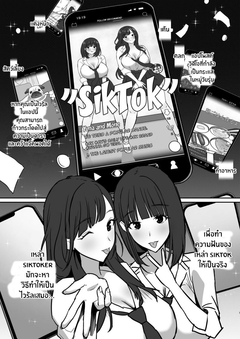 พี่สาว siktoker[Purumetal] Onee-chan no Tomodachi no JK Tiktoker ni Takusan Paizuri sareru Hon The Book where a Kid gets Titfucked a lot by Onee-chan’s JK _iktoker Friends – พี่สาว siktoker[Purumetal] Onee-chan no Tomodachi no JK Tiktoker ni Takusan Paizuri sareru Hon The Book where a Kid gets Titfucked a lot by Onee-chan’s JK _iktoker Friends หน้า 2