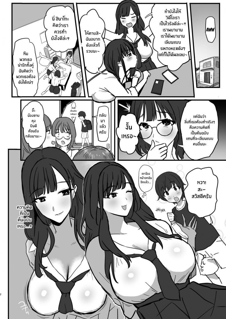 พี่สาว siktoker[Purumetal] Onee-chan no Tomodachi no JK Tiktoker ni Takusan Paizuri sareru Hon The Book where a Kid gets Titfucked a lot by Onee-chan’s JK _iktoker Friends – พี่สาว siktoker[Purumetal] Onee-chan no Tomodachi no JK Tiktoker ni Takusan Paizuri sareru Hon The Book where a Kid gets Titfucked a lot by Onee-chan’s JK _iktoker Friends หน้า 3