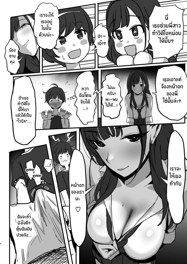 พี่สาว siktoker[Purumetal] Onee-chan no Tomodachi no JK Tiktoker ni Takusan Paizuri sareru Hon The Book where a Kid gets Titfucked a lot by Onee-chan’s JK _iktoker Friends – พี่สาว siktoker[Purumetal] Onee-chan no Tomodachi no JK Tiktoker ni Takusan Paizuri sareru Hon The Book where a Kid gets Titfucked a lot by Onee-chan’s JK _iktoker Friends หน้า 5