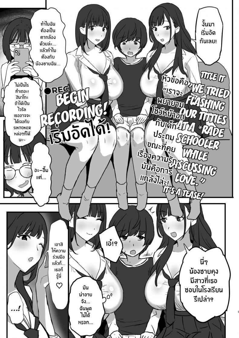 พี่สาว siktoker[Purumetal] Onee-chan no Tomodachi no JK Tiktoker ni Takusan Paizuri sareru Hon The Book where a Kid gets Titfucked a lot by Onee-chan’s JK _iktoker Friends – พี่สาว siktoker[Purumetal] Onee-chan no Tomodachi no JK Tiktoker ni Takusan Paizuri sareru Hon The Book where a Kid gets Titfucked a lot by Onee-chan’s JK _iktoker Friends หน้า 6